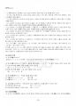 2014년 2학기 중세국어연습 교재 전 범위 핵심요약노트 4페이지