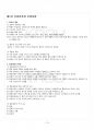 2014년 2학기 한국문화자원의이해 교재 전 범위 핵심요약노트 2페이지