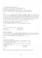 2014년 2학기 일본문학의흐름 교재 전 범위 핵심요약노트 5페이지