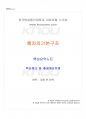 2014년 2학기 통치의기본구조 교재 전 범위 핵심요약노트 1페이지