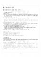 2014년 2학기 원가회계 교재 전 범위 핵심요약노트 2페이지
