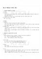 2014년 2학기 C++프로그래밍 교재 전 범위 핵심요약노트 2페이지