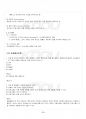 2014년 2학기 C++프로그래밍 교재 전 범위 핵심요약노트 3페이지