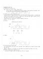 2014년 2학기 컴파일러구성 교재 전 범위 핵심요약노트 3페이지