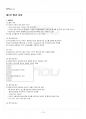 2014년 2학기 JSP프로그래밍 교재 전 범위 핵심요약노트 2페이지