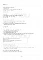 2014년 2학기 JSP프로그래밍 교재 전 범위 핵심요약노트 4페이지