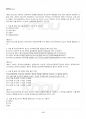 2014년 2학기 청소년심리 교재 전 범위 핵심요약노트 5페이지