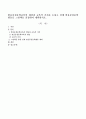 [반응중심문학교육] 반응중심문학교육의 개념과 교육적 가치를 논하고 실제 반응중심문학활동을 그림책을 선정하여 계획하시오 - 생활주제 : 동물, |『검피 아저씨의 뱃놀이』 1페이지
