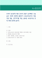보육의 중요성에 대한 인식과 관심이 급격해진 오늘날의 사회적 변화에 발맞추어 보육교사로서의 바람직한 역할, 갖추어야할 자질, 올바른 보육교사상 등에 대해 생각해 봅시다. 1페이지