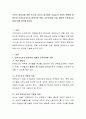 보육의 중요성에 대한 인식과 관심이 급격해진 오늘날의 사회적 변화에 발맞추어 보육교사로서의 바람직한 역할, 갖추어야할 자질, 올바른 보육교사상 등에 대해 생각해 봅시다. 2페이지