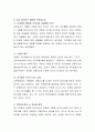 보육의 중요성에 대한 인식과 관심이 급격해진 오늘날의 사회적 변화에 발맞추어 보육교사로서의 바람직한 역할, 갖추어야할 자질, 올바른 보육교사상 등에 대해 생각해 봅시다. 5페이지
