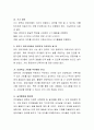 유아기 언어교육의 중요성이 특히 강조되는 이유를 설명하고, 만일 유아기에 올바른 언어교육이 이루어지지 않았을 경우 일어날 수 있는 문제점에 대해 논하시오. 4페이지