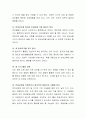유아기 언어교육의 중요성이 특히 강조되는 이유를 설명하고, 만일 유아기에 올바른 언어교육이 이루어지지 않았을 경우 일어날 수 있는 문제점에 대해 논하시오. 5페이지
