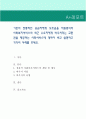 기존의 전통적인 공급자에게 보조금을 지원방식의 사회복지서비스와 최근 수요자에게 바우처라는 교환권을 제공하는 사회서비스에 대하여 비교 설명하고 각각의 사례를 쓰세요. 1페이지