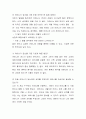 아버지, 어머니 이해하기 - 아버지, 어머니를 이해하기 위한 셀프 인터뷰 6페이지