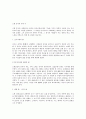 고대 중국의 악(樂)과 사(史) 2페이지