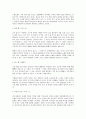 고대 중국의 악(樂)과 사(史) 3페이지