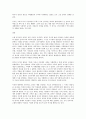 고대 중국의 악(樂)과 사(史) 4페이지