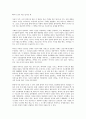 「뻐꾸기 둥지 위로 날아간 새 (One Flew Over The Cuckoo`s Nest) 1975」 [영화 감상문] 1페이지