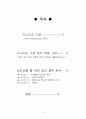 시나리오 기법  1페이지