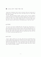 시나리오 기법  3페이지