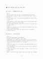 시나리오 기법  6페이지
