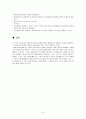 시나리오 기법  8페이지