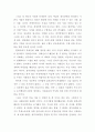 [독후감] 일어나, 다시 시작하는 거야 _ 하야세 구미 저  2페이지