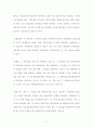 법경제학 사례 - 소유권 귀속, 배타적소유권, 재산권 충돌과 보호, 공공재및공공수용, 불법행위 11페이지