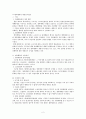 쟁의행위의 제한과 정당성 정리 자료 2페이지