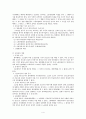 쟁의행위의 제한과 정당성 정리 자료 4페이지