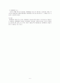 쟁의행위의 제한과 정당성 정리 자료 5페이지