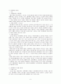 쟁의행위의 제한과 정당성 정리 자료 6페이지