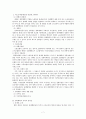 쟁의행위의 제한과 정당성 정리 자료 7페이지