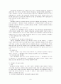 쟁의행위의 제한과 정당성 정리 자료 9페이지