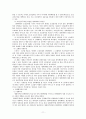 쟁의행위의 제한과 정당성 정리 자료 11페이지