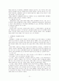 쟁의행위의 제한과 정당성 정리 자료 12페이지