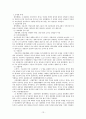 쟁의행위의 제한과 정당성 정리 자료 13페이지