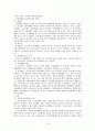 쟁의행위의 제한과 정당성 정리 자료 16페이지