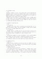 쟁의행위의 제한과 정당성 정리 자료 22페이지