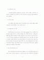 착상전 유전자진단(PGD) 2페이지
