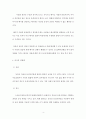 착상전 유전자진단(PGD) 4페이지