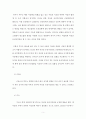 착상전 유전자진단(PGD) 5페이지