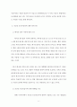 착상전 유전자진단(PGD) 6페이지
