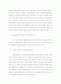착상전 유전자진단(PGD) 7페이지