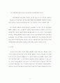 착상전 유전자진단(PGD) 8페이지