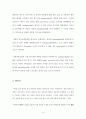 화장품재료로 사용 가능한 한약재 4페이지