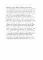 [환인제약자기소개서]환인제약자소서,지원동기,환인제약 신입 구매팀 자소서 자기소개서,환인제약 채용 자소서항목,환인제약 자소서 성장과정,학교생활, 자기소개서 우수예문 3페이지