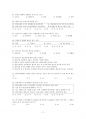방사선사 국가고시 합격을 위한 모의고사 200문제 필수!!! 11페이지