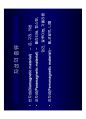 방사선사 MRI 국가고시 2차 정리집 12페이지